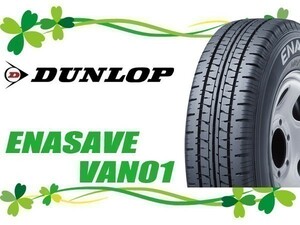 215/70R15 107/105L 2本セット(2本SET) DUNLOP(ダンロップ) ENASAVE VAN01 サマータイヤ(バン/LT) (送料無料 新品)