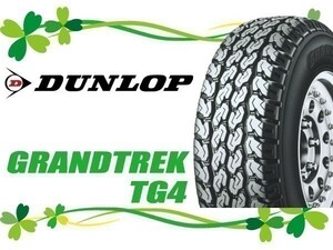 145R13 6PR 2 ps carriage and tax included 15,800 jpy DUNLOP( Dunlop ) GRANDTREK( Grandtreck ) TG4sa Mata iya( van /LT) ( new goods )