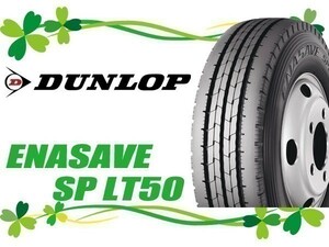 215/70R17.5 118/116L 4本セット(4本SET) DUNLOP(ダンロップ) ENASAVE SP LT50M サマータイヤ(バン/LT) (送料無料 新品)