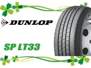 205/80R17.5 114/112L 2本送料税込32,600円 DUNLOP(ダンロップ) SP LT33 サマータイヤ(バン/LT) (新品)