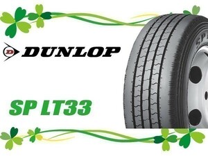 215/65R15 110/108L 4 pcs set (4ps.@SET) DUNLOP( Dunlop ) SP LT33sa Mata iya( van /LT) ( new goods )