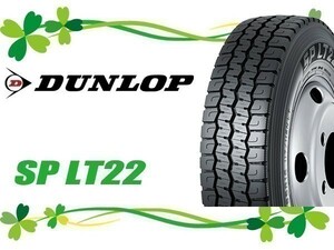 205/60R17.5 2本セット(2本SET) DUNLOP(ダンロップ) SP LT22 サマータイヤ(バン/LT) (新品)