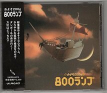 800ランプ / およそ200g_画像1