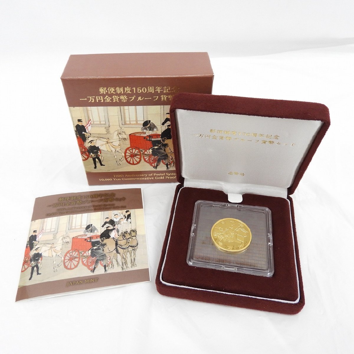 ヤフオク! -「金貨 郵便」(アンティーク、コレクション) の落札相場