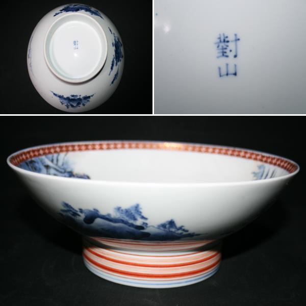 2025年最新】Yahoo!オークション -岩尾對山窯の中古品・新品・未 2025年最新】Yahoo!オークション -岩尾對山窯の中古品・新品・未
