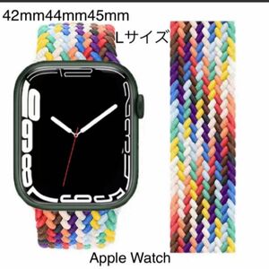 Apple Watchブレイデッドソロループ ベルト バンド Lサイズ　42mm44mm45mm