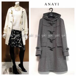 ANAYI メルトンビーバー ダッフルコート グレー