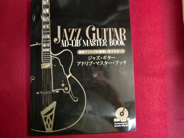 ジャズギター教則本】Advanced jazz guitar 高内春彦 - メルカリ