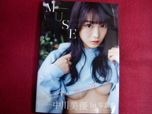 ■中川美優1st写真集『MUSE』初版帯付き