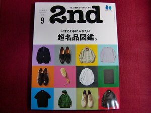 ■2nd VOL.186 超名品図鑑 特集!