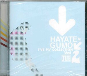 【未開封】[DVD] I've P.V Collection vol.2 ←HAYATE→GUMO IVDV-0003 [S601164]