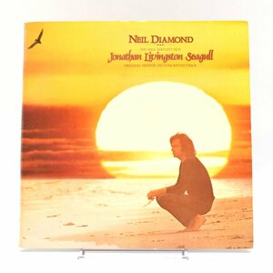 【LPレコード】 ニール・ダイヤモンド かもめのジョナサン サントラ NEIL DIAMOND Jonathan Livingston Seagull [S206503]