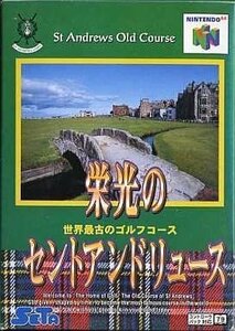 N64 栄光のセントアンドリュース【日焼け傷み】 [H701939]