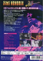 【未開封】[DVD]ジミ・ヘンドリックス/フィードバック TMSS-079 [D157]_画像2