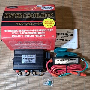 ★☆【サンヨーテクニカ】 ハイパーレギュレーター HR-1215 ハイパーケーブル HC-2500 無極性ケーブル