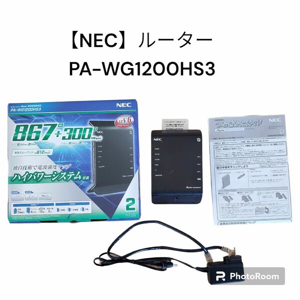 11ac対応Wi-Fiホームルータ Aterm WG1200HS3 単体モデル PA-WG1200HS3