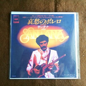 ★☆【再生確認済】送料140円 サンタナ (SANTANA)「哀愁のボレロ (REVELATIONS)」☆★