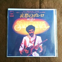 ★☆【再生確認済】送料140円 サンタナ (SANTANA)「哀愁のボレロ (REVELATIONS)」☆★_画像1