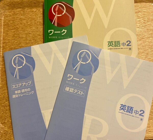 中2英語 ワーク 確認テスト 単語語句集 3冊(東京書籍の教科書を参考)