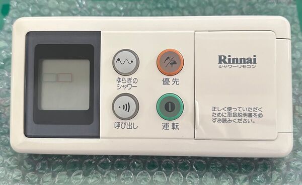 リンナイ 給湯器 シャワーリモコン BC-44