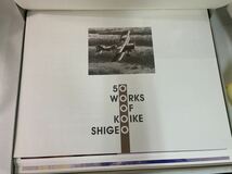 【小池繁夫 WITH THE AIR】世界名機画集＊50 works of KOHKE SHIGEO_画像1