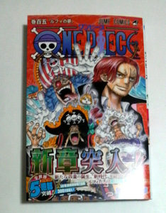 ONE　PIECE(ワンピース)105巻　初版帯付き　尾田栄一郎著　送料185円