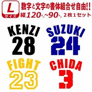 お好きな文字・数字で背番号風ステッカー Lサイズ２枚選べる書体とカラーとサイズ　ゼッケン ナンバー 野球 バスケ サッカー バレー(3)