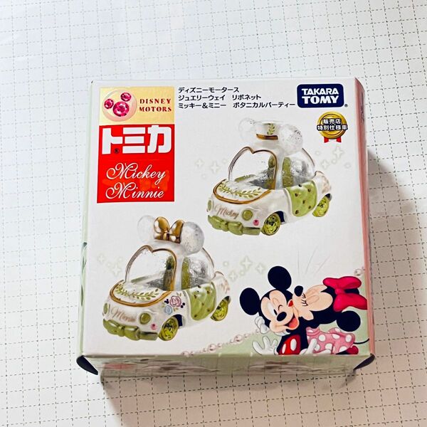 トミカ ディズニーモータースジュエリーウェイ リボネットミッキー＆ミニー ボタニカルパーティー販売店特別仕様車 