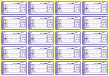 ※1枚は画像1の1台分・1回分のことです。