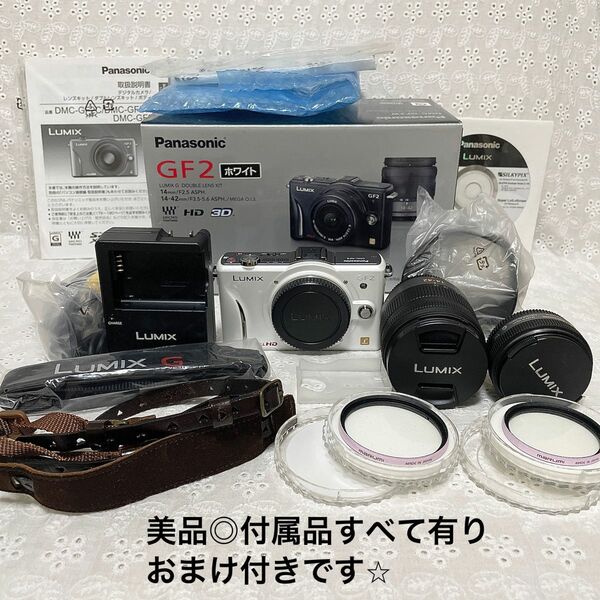 オリンパス　Panasonic GF2 DMC-GF2W-W ダブルレンズキット ホワイト　パナソニック LUMIX ◎おまけ付