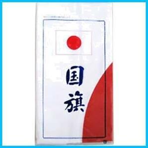 TOSPA 日本国旗(L) 日本代表応援用 日の丸 テトロン 50×75cm 日本製の画像3