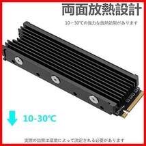 ★黒★ M.2 2280mm SSD両面ヒートシンク PC / PS5用サーマルシリコンパッド付きM.2 PCIE NVMe SSD (黒)_画像3