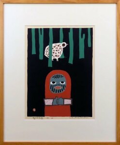 Art hand Auction [Berggrafiker] Umetaro Azechi Wald, in dem Vögel leben. Holzschnitt, hergestellt im Jahr 1975, handsigniert [Masamitsu Gallery], Kunstwerk, drucken, Holzschnitt
