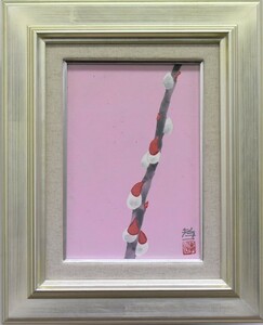 Art hand Auction 铃木浩一, 居住在新泻县, 感性卓著的日本画家, SM 猫柳日本画 [精工画廊, 5000件展品], 绘画, 日本画, 花鸟, 飞禽走兽