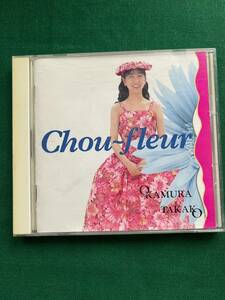 2310★岡村孝子★シューフルール★花野菜★Chou‐fleur★クリックポスト発送