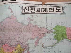 1978年　朝鮮の地図（彩色朝鮮語）108×78　大判　折目痛み有　　I 613