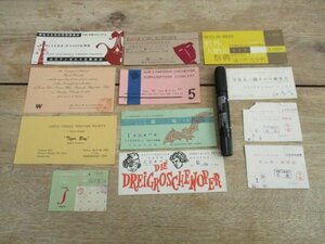 昭和2－30年代のクラシック音楽演奏会の入場券　12種　I 898