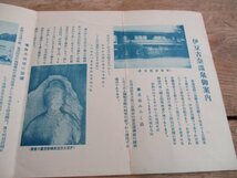 昭和初頃　伊豆古奈温泉案内　玉泉閣　東屋旅館　写真入　I 940_画像3