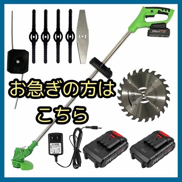 草刈り機　伸縮可　電動　草刈機 芝刈機 除草機 コードレス 充電式 剪定