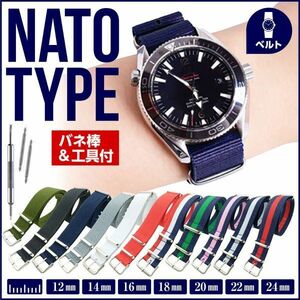 時計ベルト ナイロン NATO ネイビー×グリーン 18mm 交換 バネ棒外し&バネ棒2本付