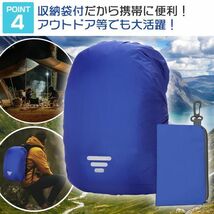 リュック レインカバー 光反射 収納袋付 オレンジ S(25-35L)_画像6