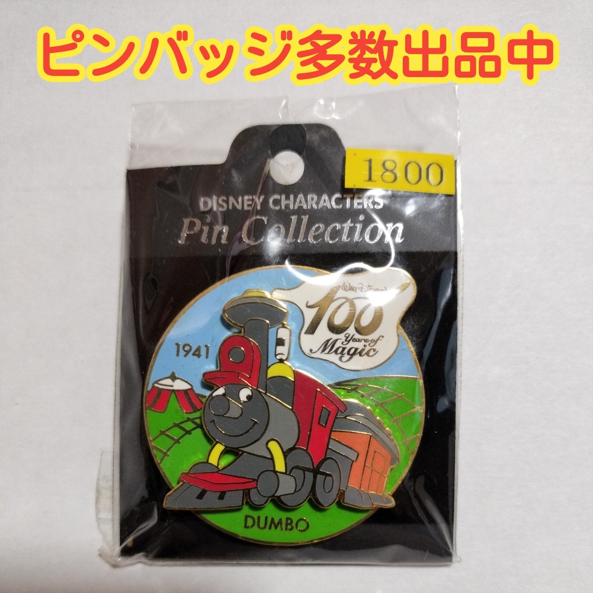 2023年最新】ヤフオク! -#dumbo(アンティーク、コレクション)の中古品