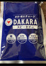 送料無料！DAKARA 粉末パウチ 5袋セット！スポーツドリンク ダカラ９L×５袋_画像2