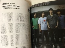 SWITCH 2010年9月No.9 VOL.28 Superfly・The BAWDIES・黒猫チェルシー・東京事変・妻夫木聡・吉田修一・持田香織×渋谷慶一郎・元ちとせ_画像6