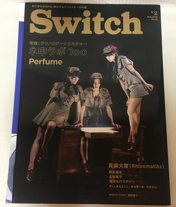 SWITCH 2013年2月No.2 VOL.31 神ラボ100・Perfume・真鍋大度Rhizomatiks・岡村靖幸・名和晃平・やくしまるえつこ・指原莉乃