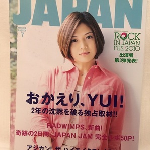 ROCKIN'ON JAPAN★2010 7 VOL.368 YUI・RADWIMPS・The HIATUS・DIR EN GREY・ONE OK ROCK・矢沢永吉・Cocco・BOOM BOOM SATELLITES