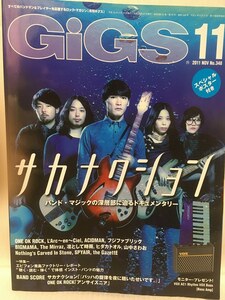 月刊GIGSギグス★2011年1月号VOL.348 サカナクション・ONE OK ROCK・L'Arc～en～Ciel・ACIDMAN・フジファブリック★ポスター付