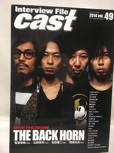 Interview File cast★2014Voll.49THE BACK HORN・LUNA SEA・森山直太朗・及川光博・三浦大知・back number・OLDCODEX・上原ひろみ・高橋優