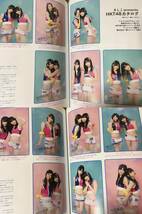 SWITCH 2012年11月No.11 VOL.30 指原莉乃AKB48HKT48・スガシカオ・菊池武夫・横山由依×山田悠介・中村トオル・Superfly・Chara_画像7