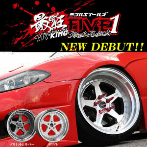 ヤバKING 最狂FIVE 1 18インチ×10J （-8）5/114.3 グリミットシルバー　1～4本ばら売り 【326POWER】 1ピースホイール即決 新品 スタンス